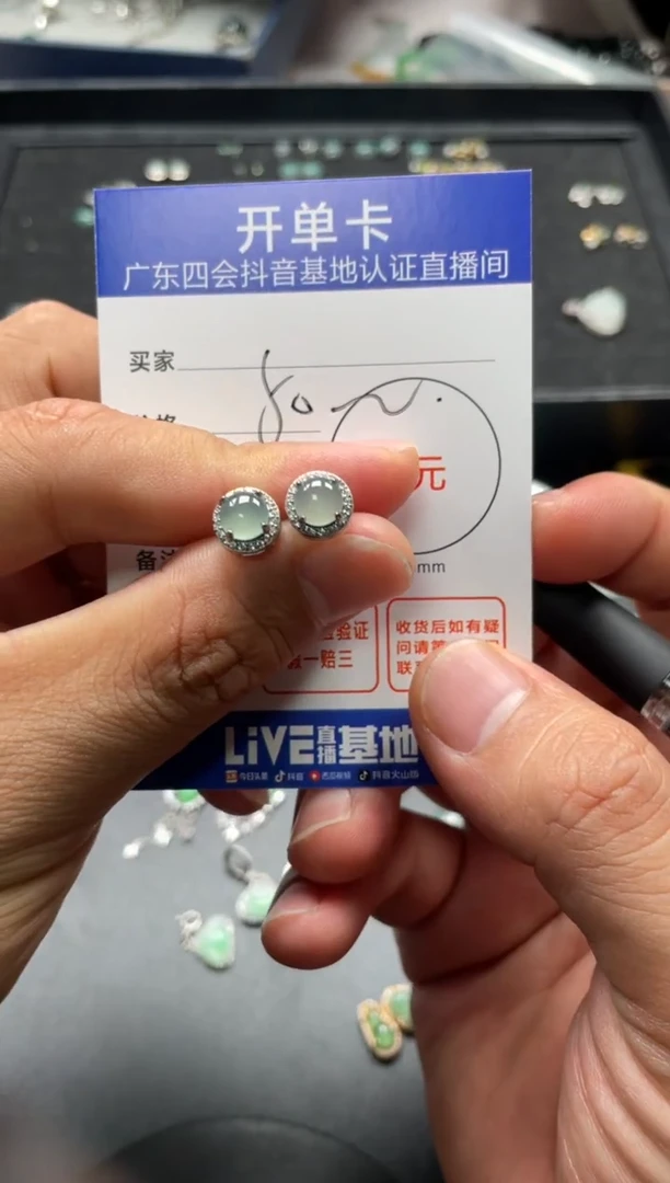 颈饰未镶嵌翡翠耳钉