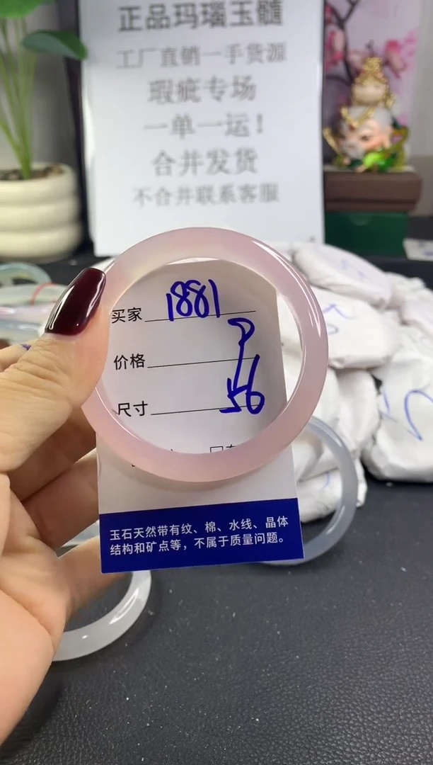 手镯玛瑙/玉髓未镶嵌1881