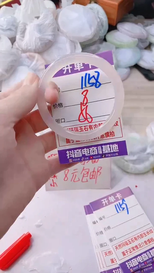 手镯玛瑙/玉髓未镶嵌1158