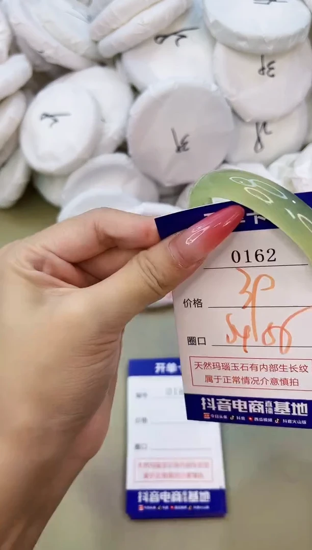 手镯玛瑙/玉髓未镶嵌0162