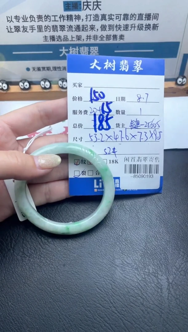 未镶嵌手镯翡翠多人-85090193
