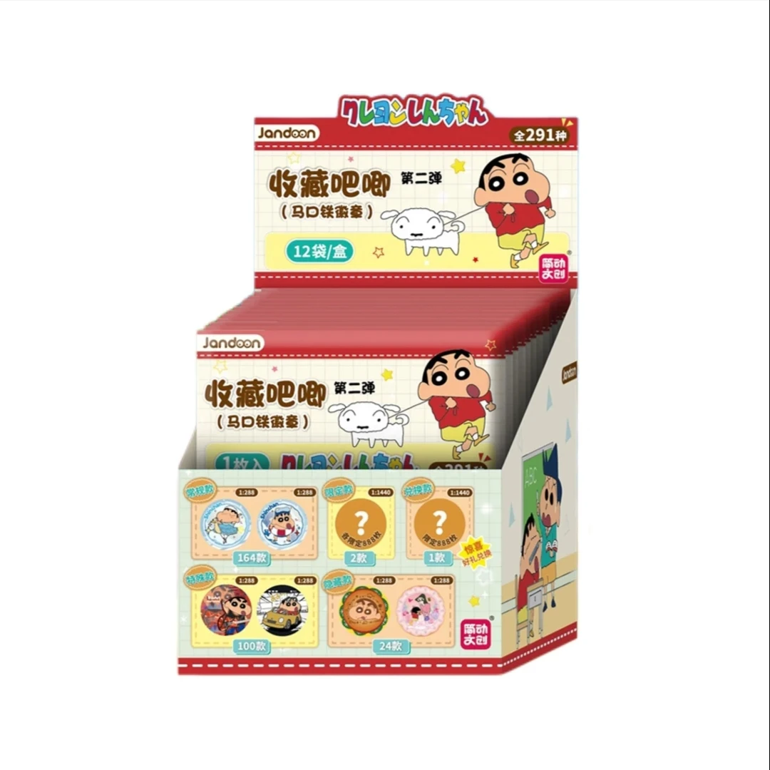 简动文创-平拆《蜡笔小新》第二弹收藏吧唧