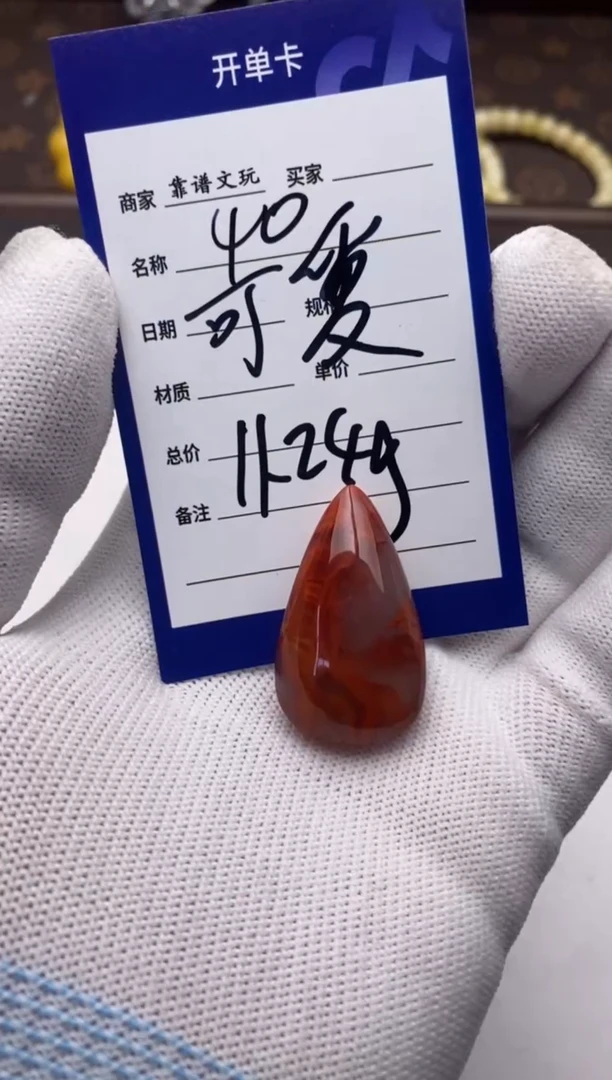 南红玛瑙未镶嵌挂件可**敌南红水滴