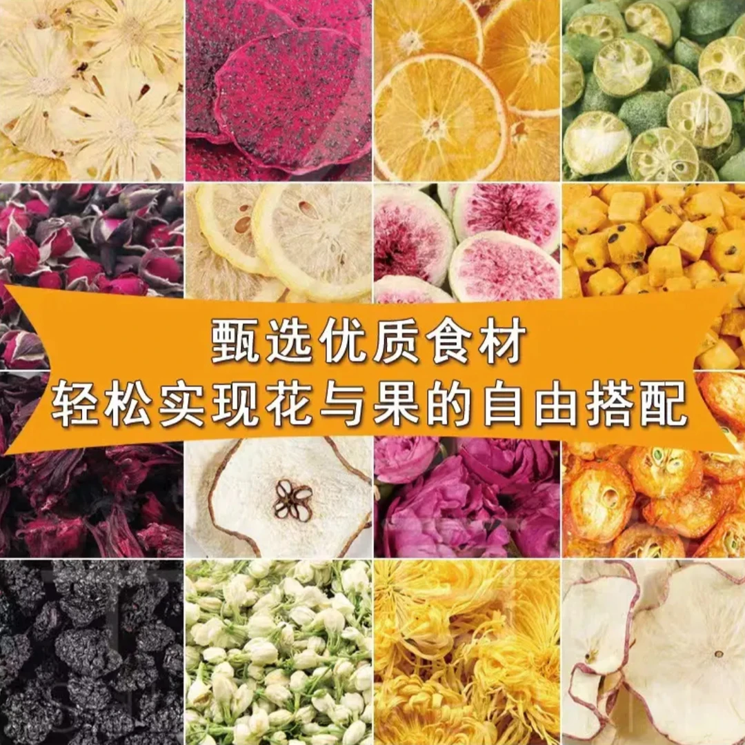 礼包自选花茶水果茶菠萝片柠檬西柚百香果花果茶网红茶饮料
