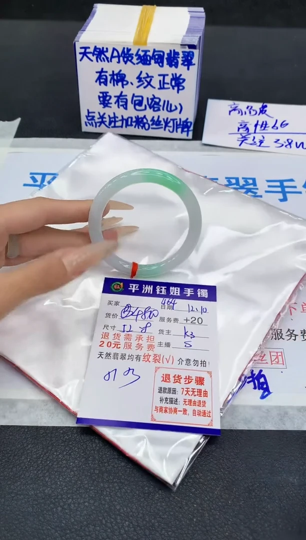 未镶嵌手镯翡翠1