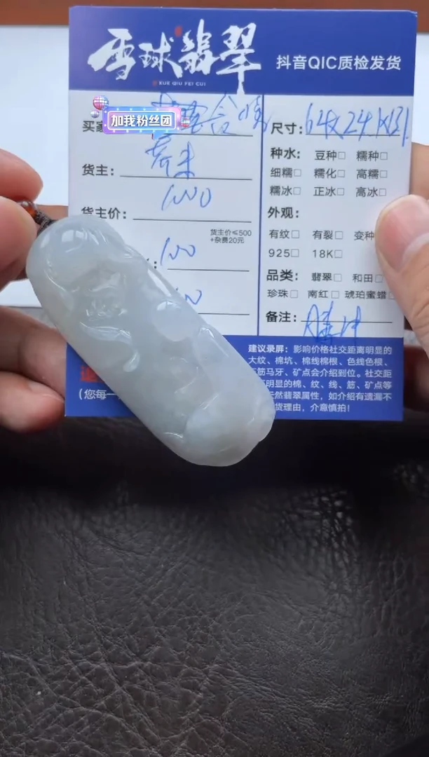 颈饰未镶嵌翡翠贪***熊12541028515HHH