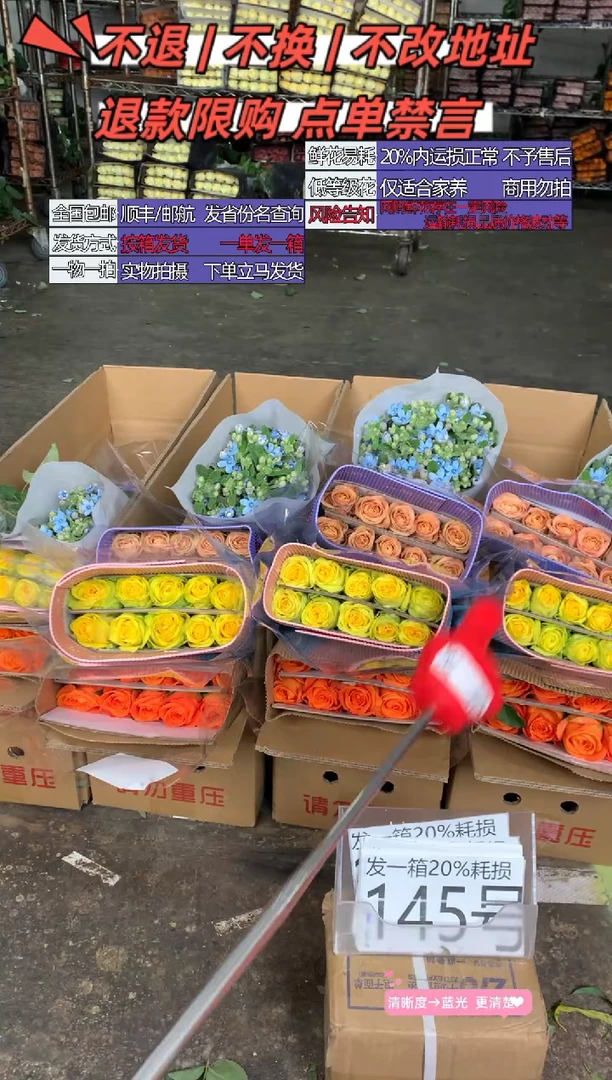 145号♥含20%耗损发一箱