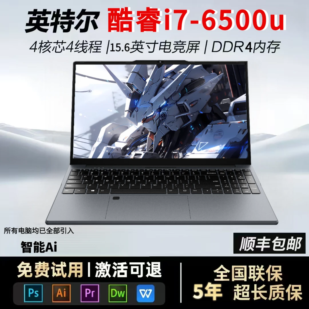 【2025全新酷睿i7笔记本电脑】正品笔记本电脑超薄商务办公游戏本