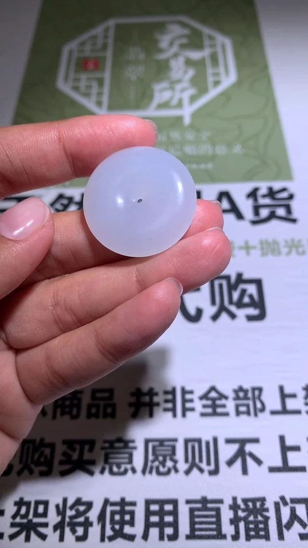 【闪购商品】定制翡翠未镶嵌P毛货-不退不换-多样性发货