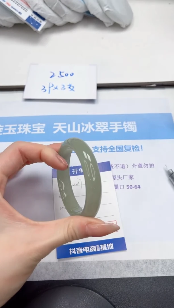 未镶嵌手镯石英质玉V27-54