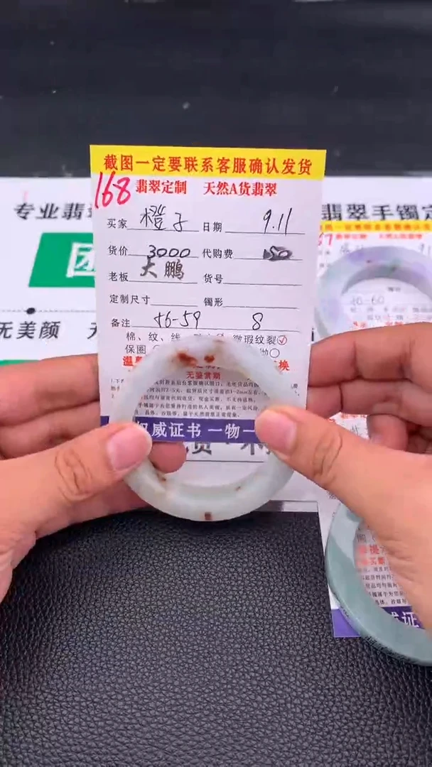 未镶嵌定制翡翠?*子168#手镯定制链接