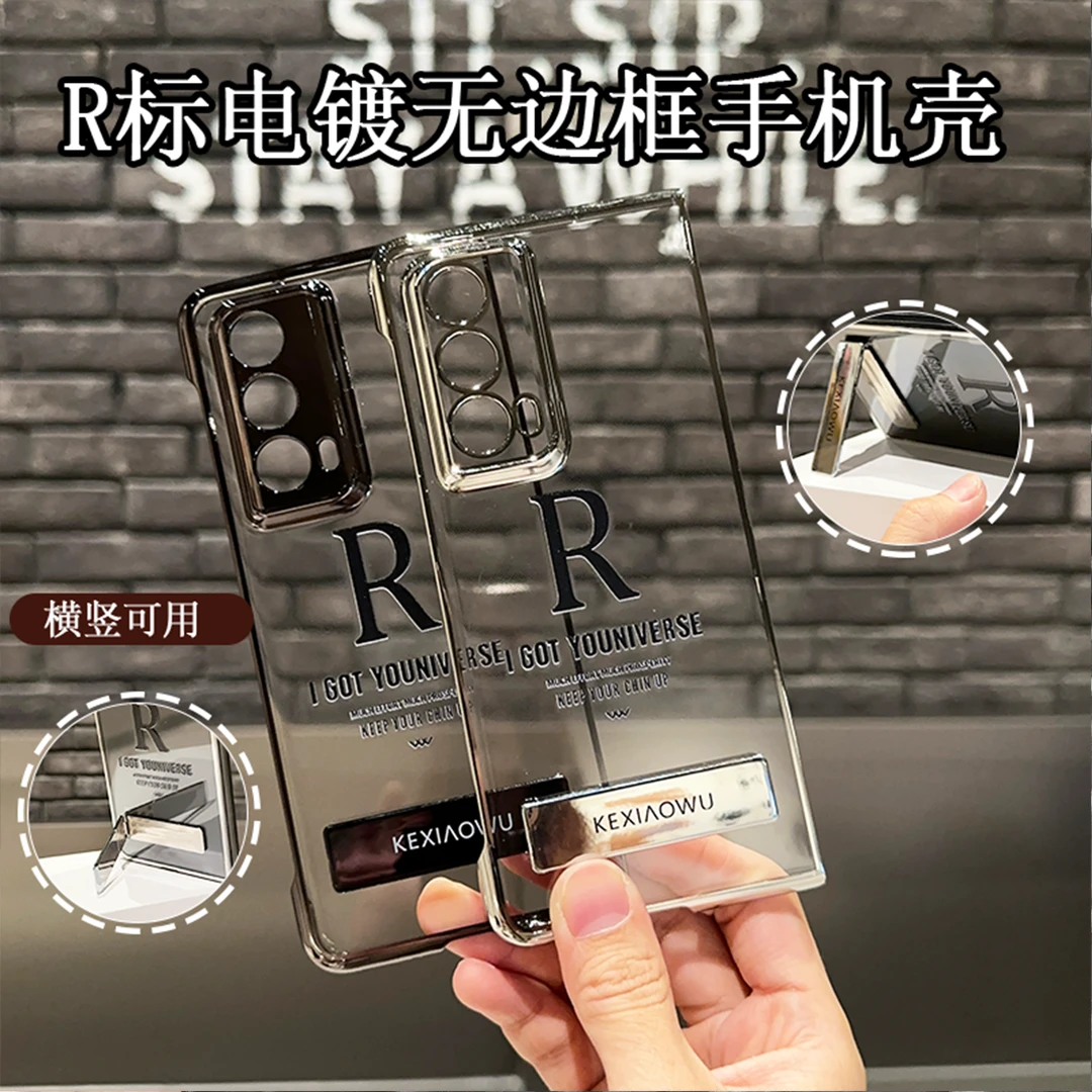 适用荣耀magicvs2电镀透明壳荣耀magicvs3轻奢商务R标支架手机壳