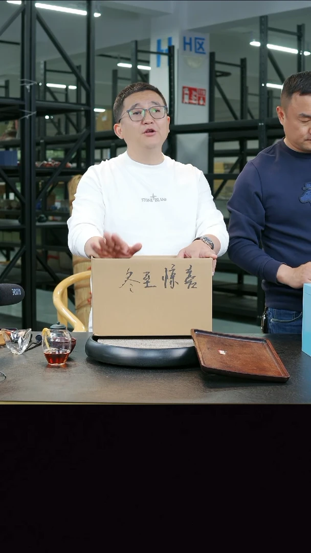 茶壶紫砂 冬至惊喜   博古堂茶与器