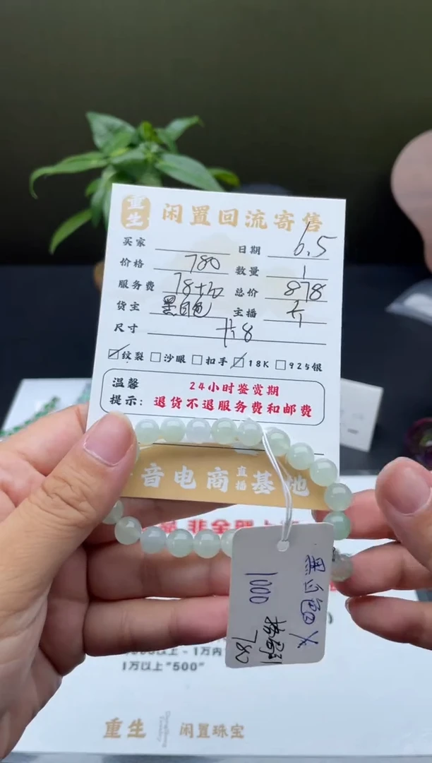 未镶嵌手链翡翠手串