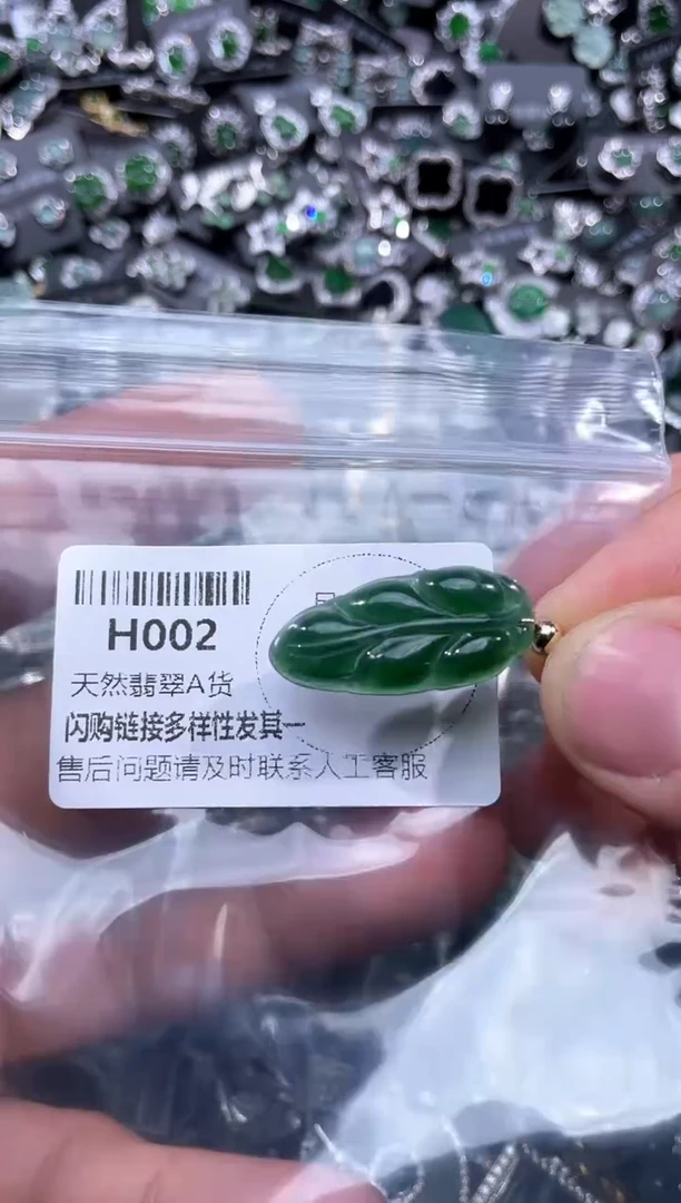 【闪购商品】翡翠颈饰未镶嵌H002有瑕疵