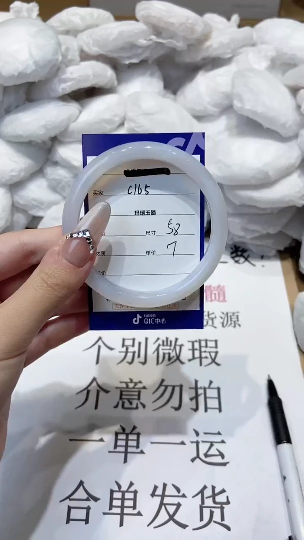 玛瑙/玉髓手镯未镶嵌58