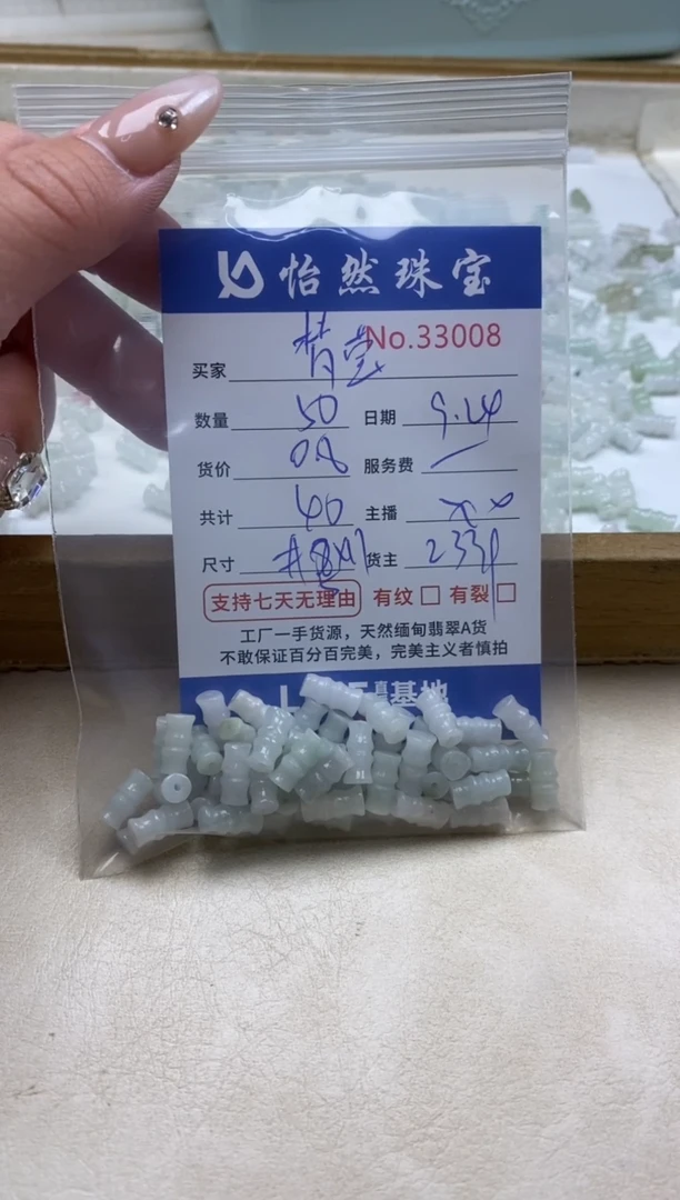未镶嵌手链翡翠梦****4单；33008