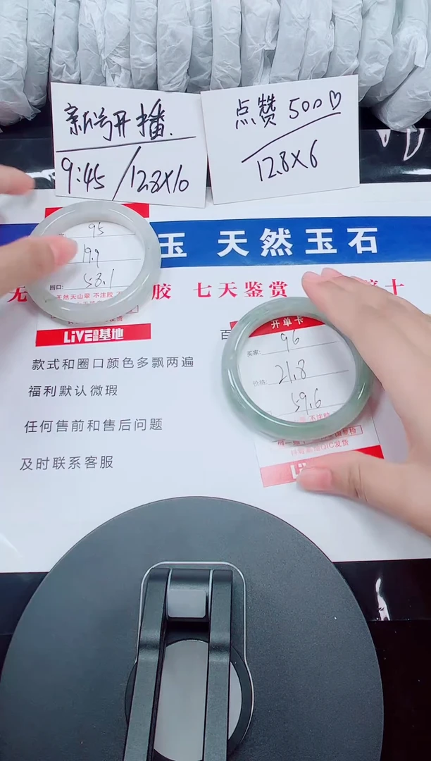 未镶嵌手镯石英质玉96-58/60