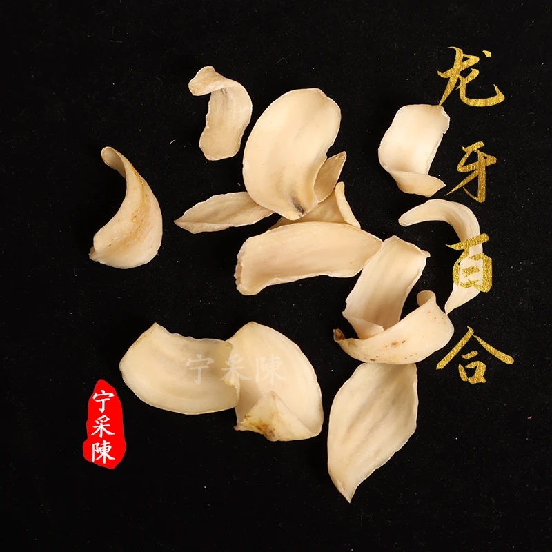『宁采陈』龙牙百合 湖南隆回道地产区 百合干【独立小包装】