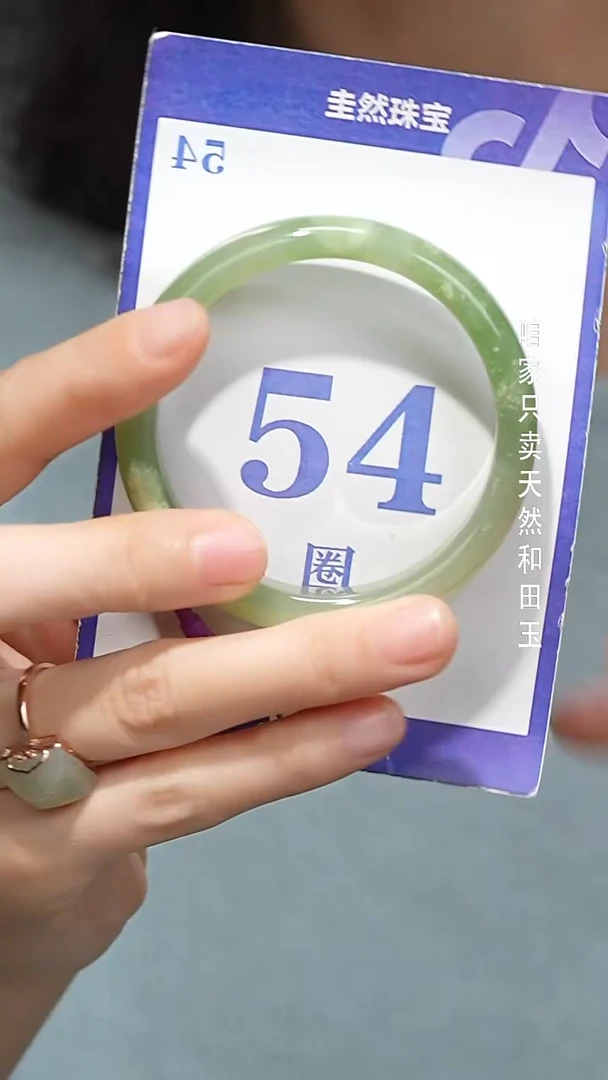 未镶嵌手镯和田玉074-