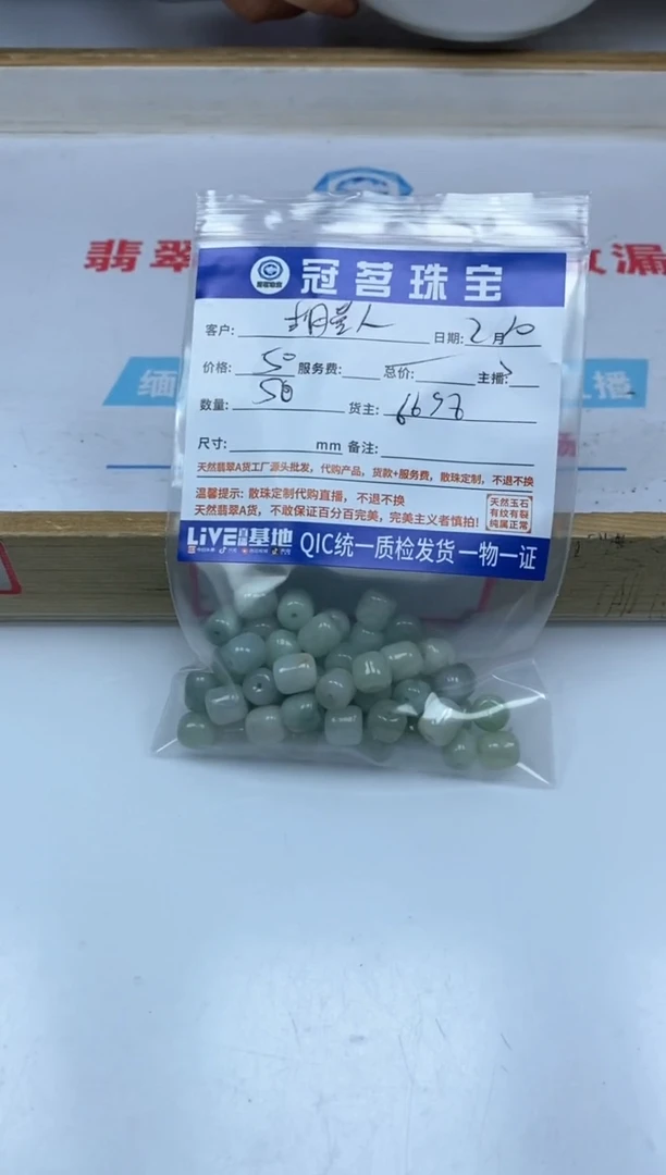 【闪购商品】翡翠手饰未镶嵌翡翠 老型散珠