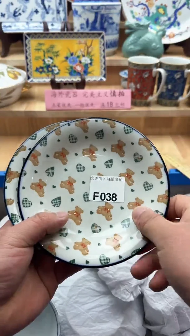 【闪购商品】碟038