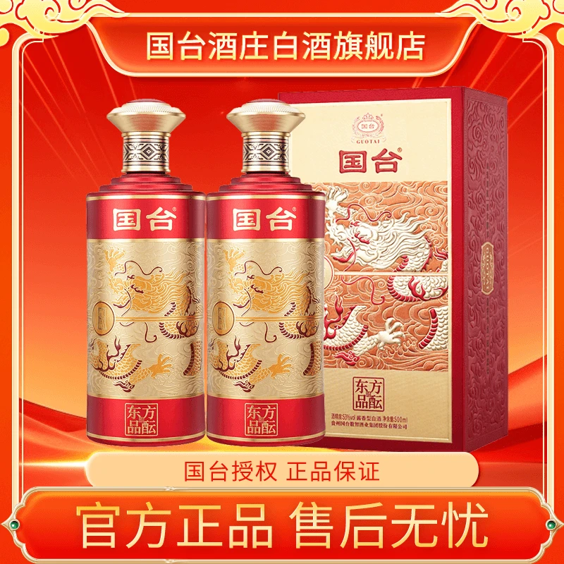 国台东方品酝·尊品酒  酱香型白酒53%Vol500ML/瓶