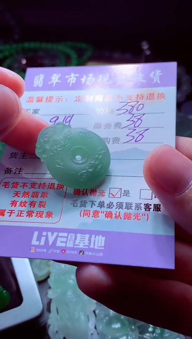 未镶嵌定制翡翠润****争翡翠毛货定制529875
