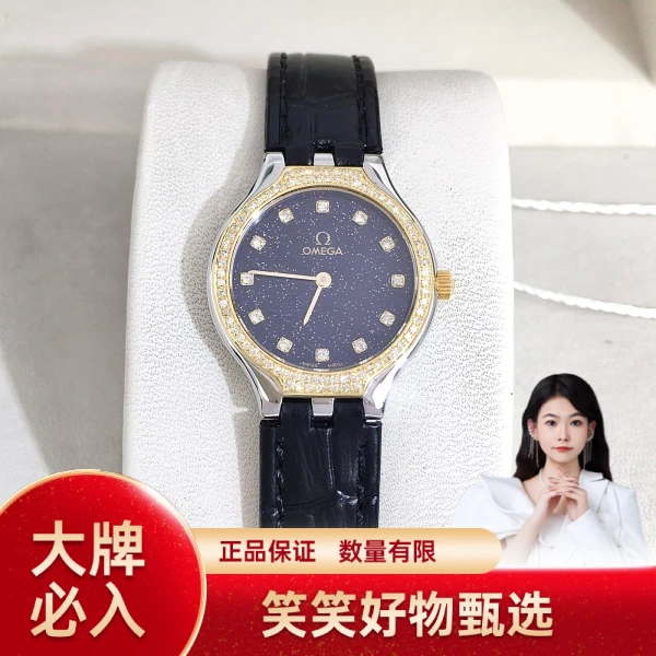 欧米茄/石英表/95新/表径23/S259250115007/250122YQ0033