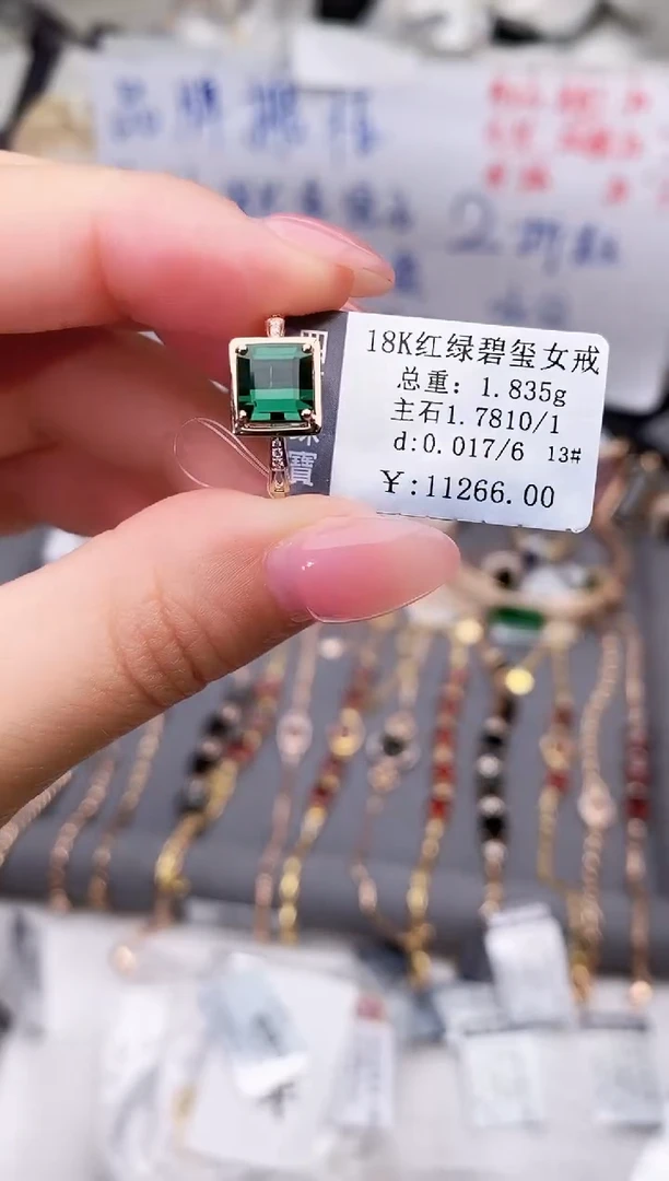 18K金镶嵌戒指碧玺--专柜--13