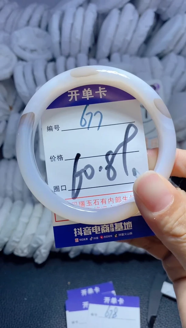 手镯玛瑙/玉髓未镶嵌677