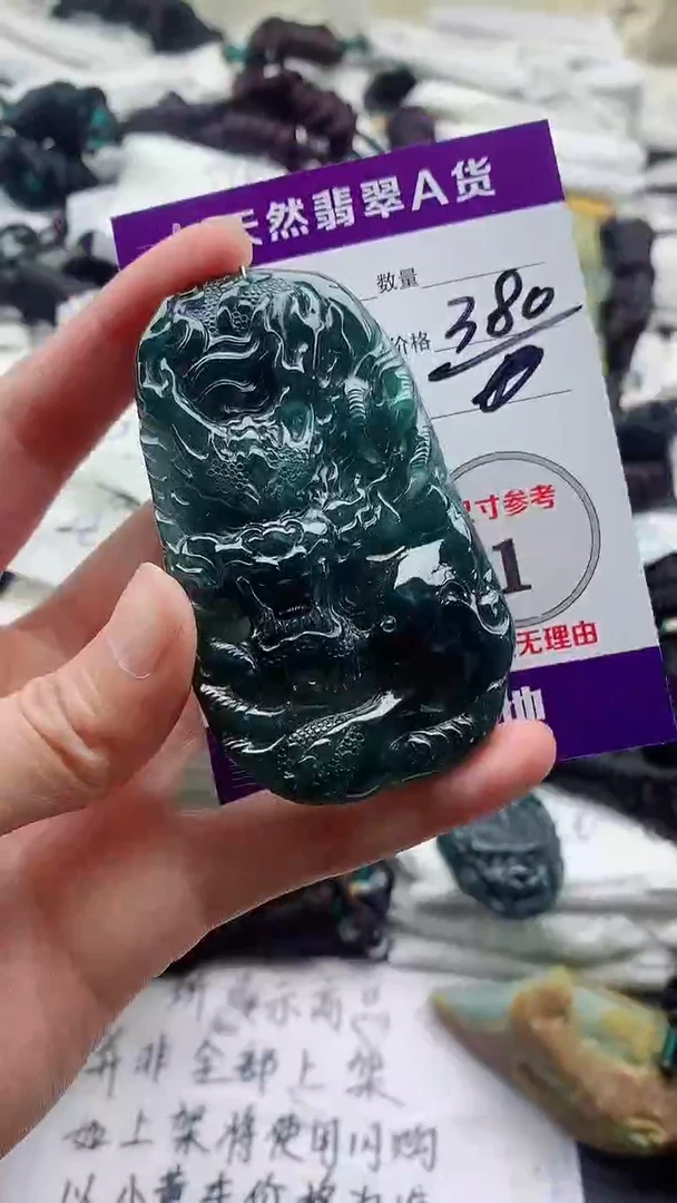 颈饰未镶嵌翡翠8888888888