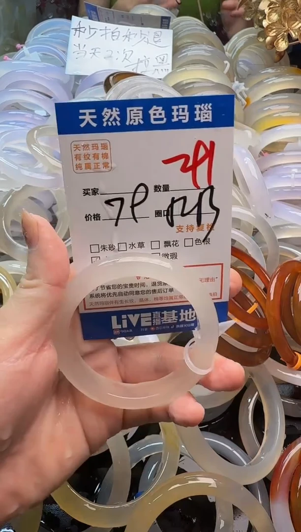 玛瑙/玉髓手镯未镶嵌291
