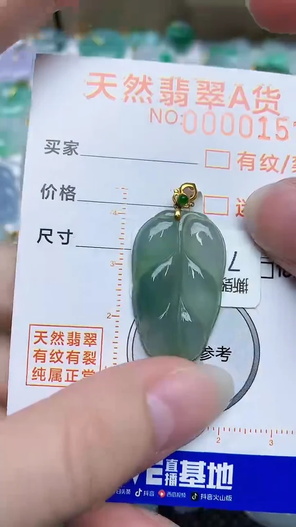 【闪购商品】翡翠颈饰18K金镶嵌53456686
