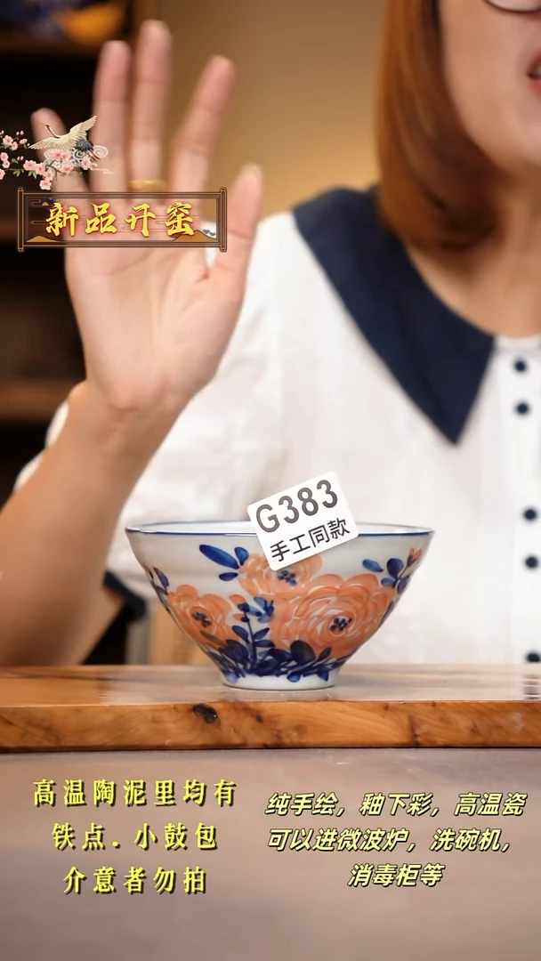 其他G383陶然集器瓷器