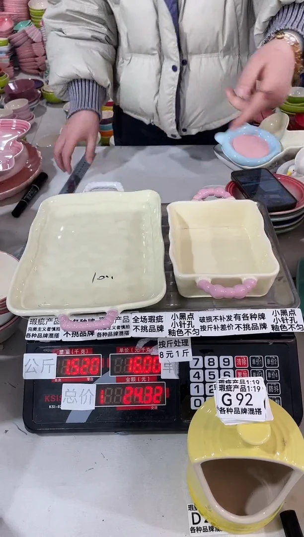 【闪购商品】其他瓷片微瑕陶瓷餐具家用G92