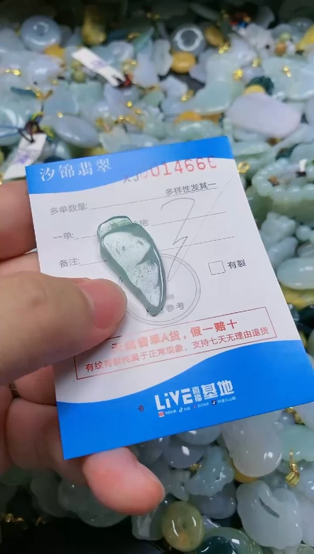 翡翠未镶嵌颈饰闪购商品0014666