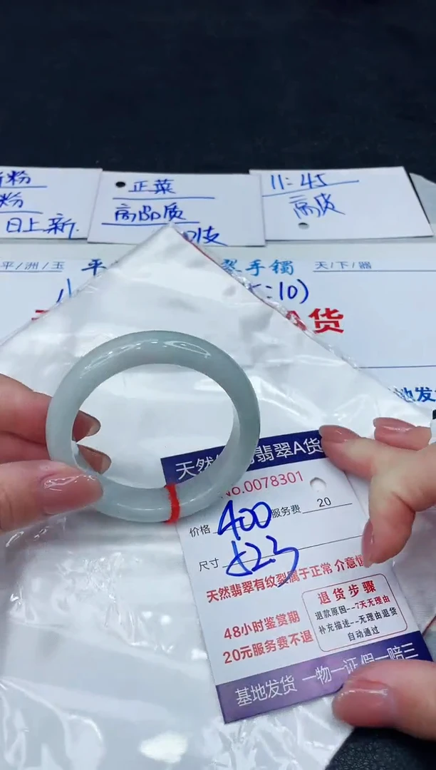 【闪购商品】翡翠手镯未镶嵌8888888888