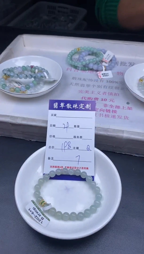 颈饰未镶嵌翡翠贞城散珠批发diy编制多样性发货