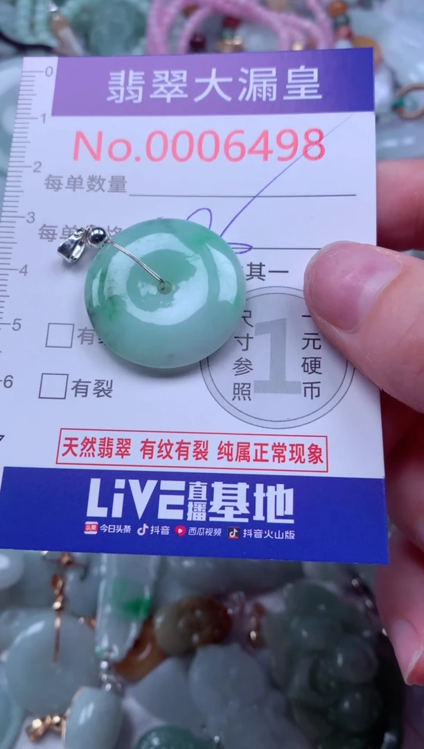 吊坠(不含链)未镶嵌翡翠6498