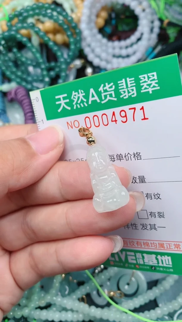 颈饰未镶嵌翡翠.0004971
