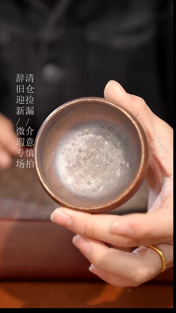 陶瓷奢瓷/瑞寅柴烧茶器（杯子）221瑕疵