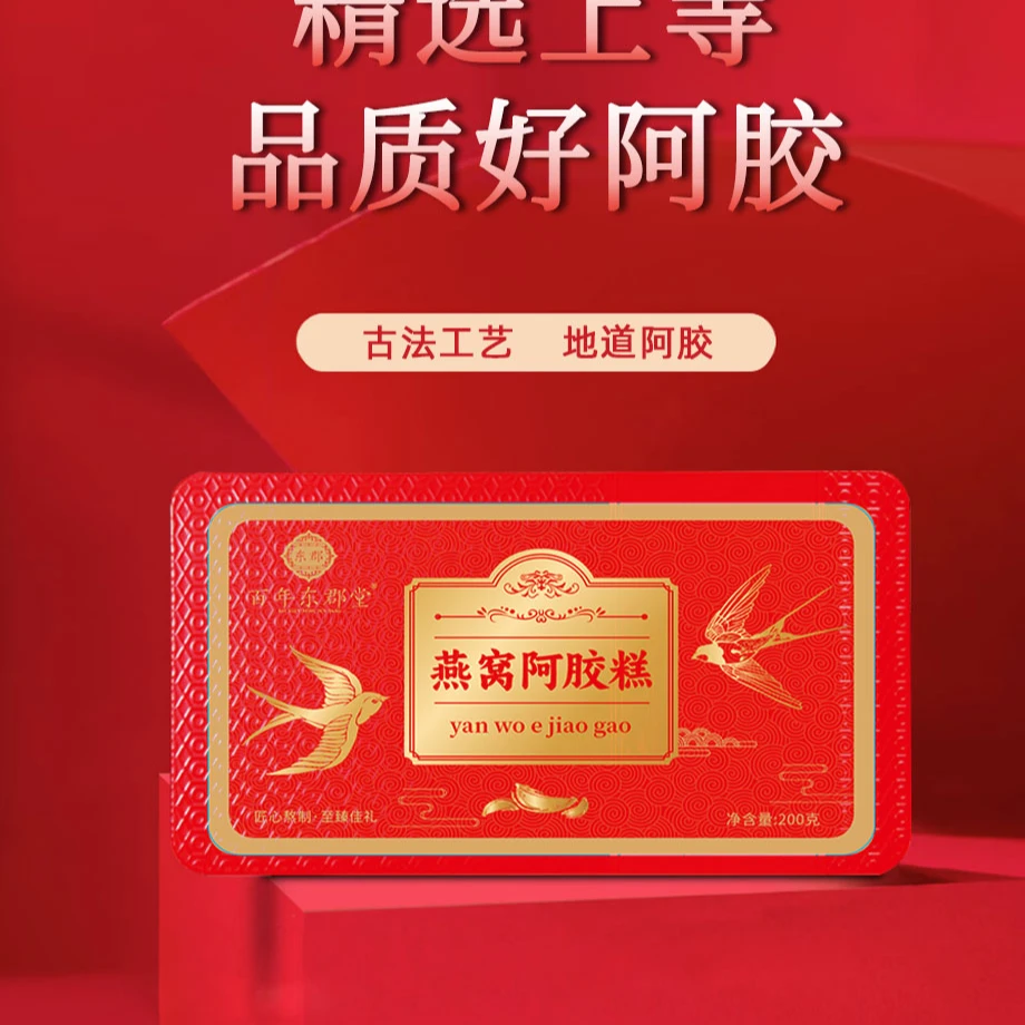 (嘉嘉严选) 山东燕窝阿胶糕