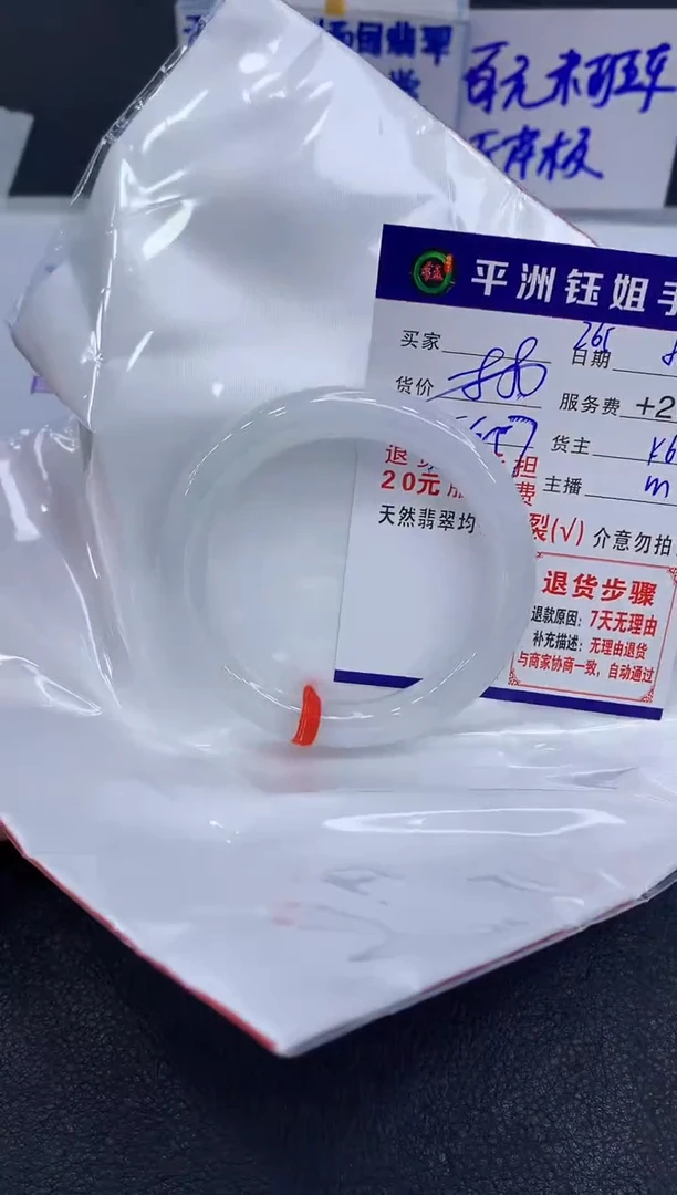 翡翠手镯未镶嵌1