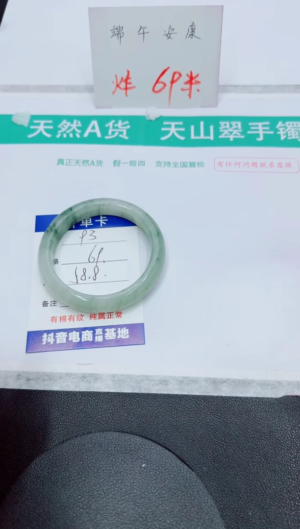石英质玉手镯未镶嵌93