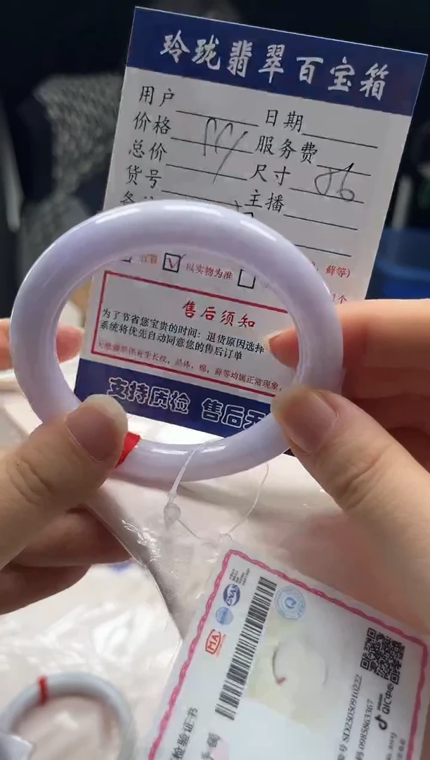 未镶嵌手镯翡翠0148617216