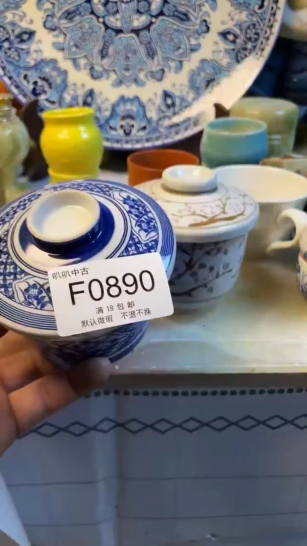 瓷片熊*哥中古回流，默认微瑕F0890