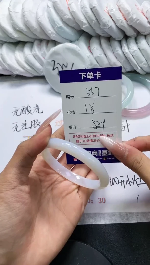 未镶嵌手镯玛瑙/玉髓567