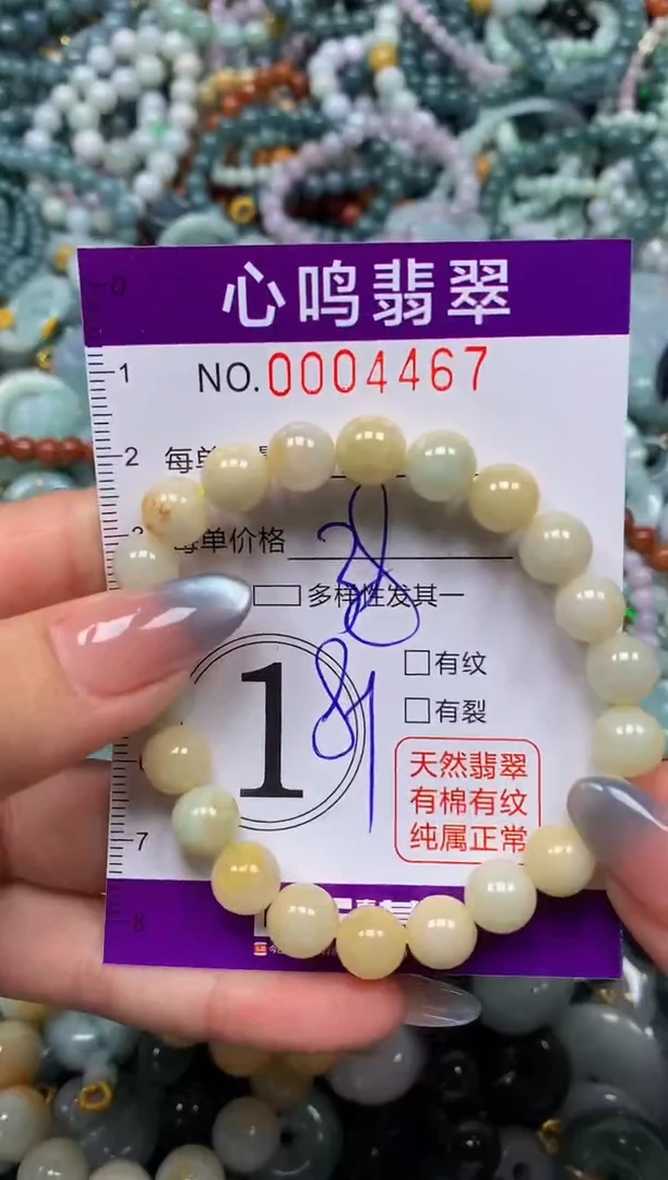 颈饰未镶嵌翡翠闪购004467