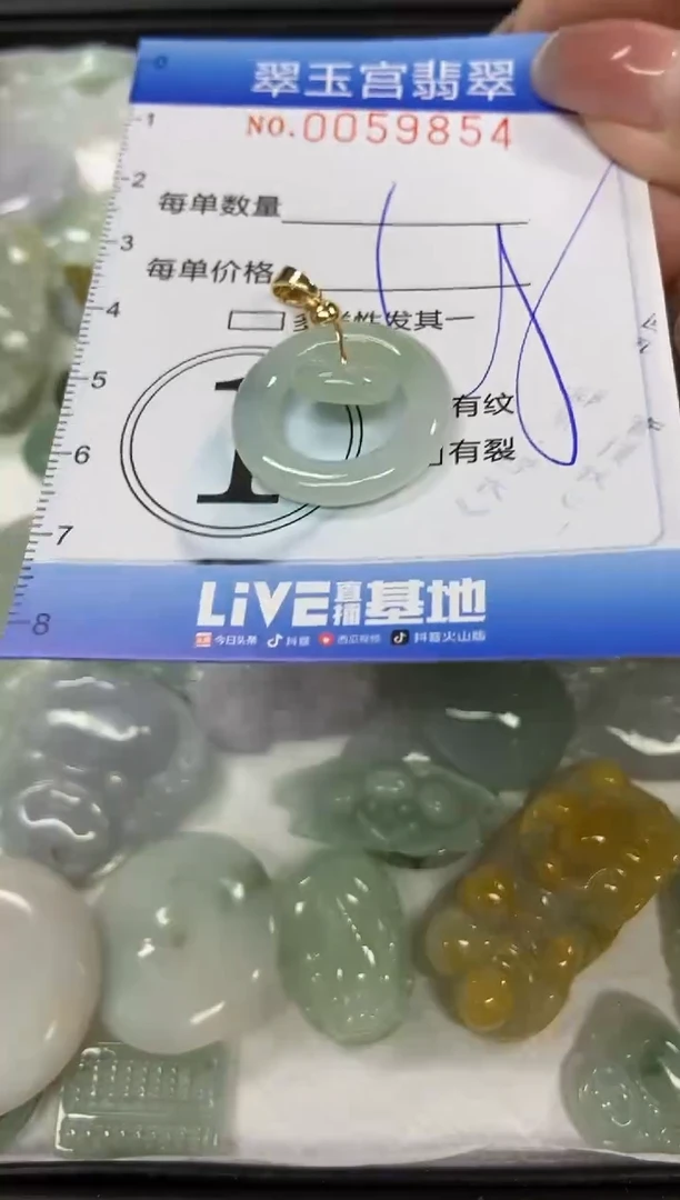 【闪购商品】翡翠颈饰未镶嵌闪购0059854